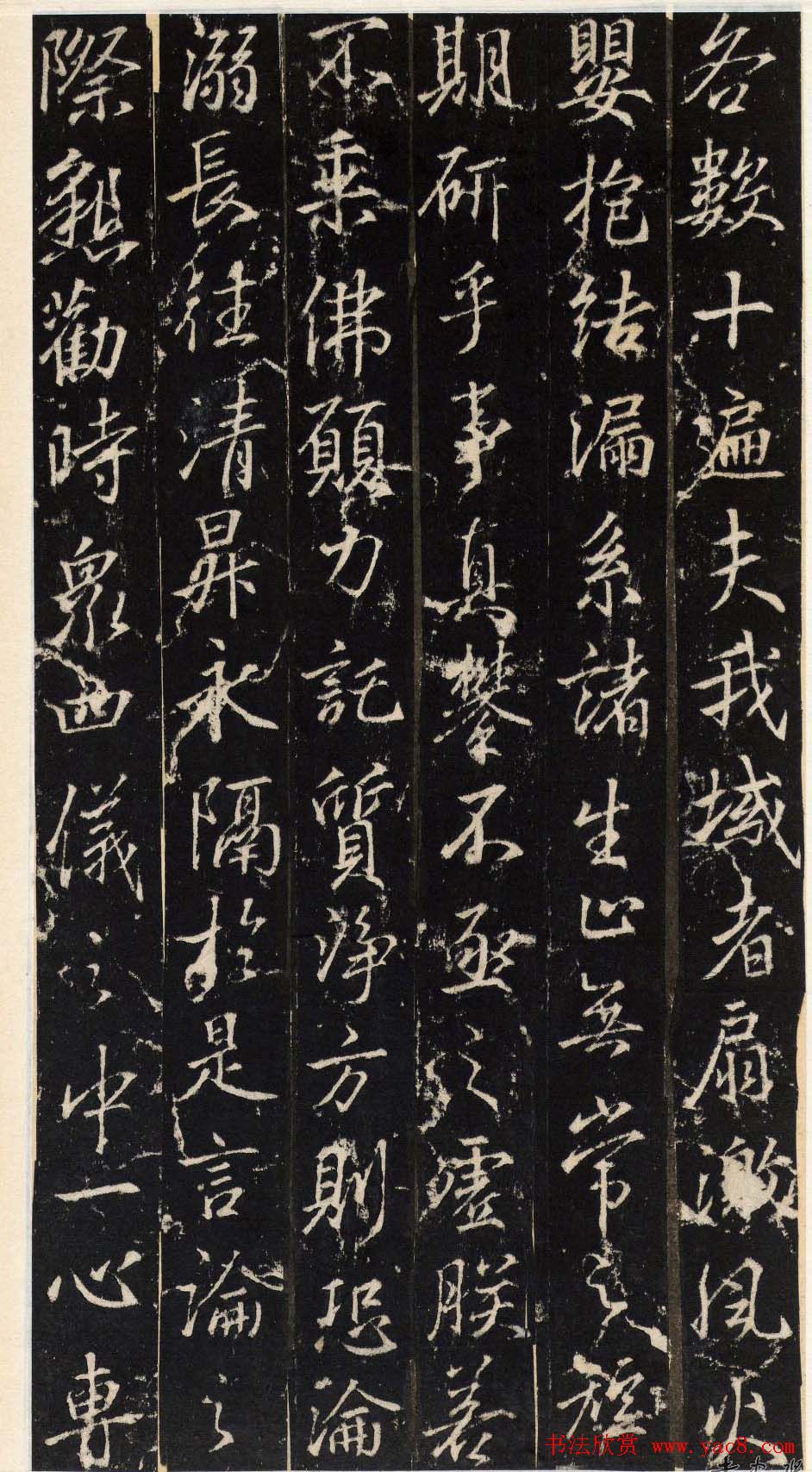 唐代行书碑刻隆阐法师碑铭