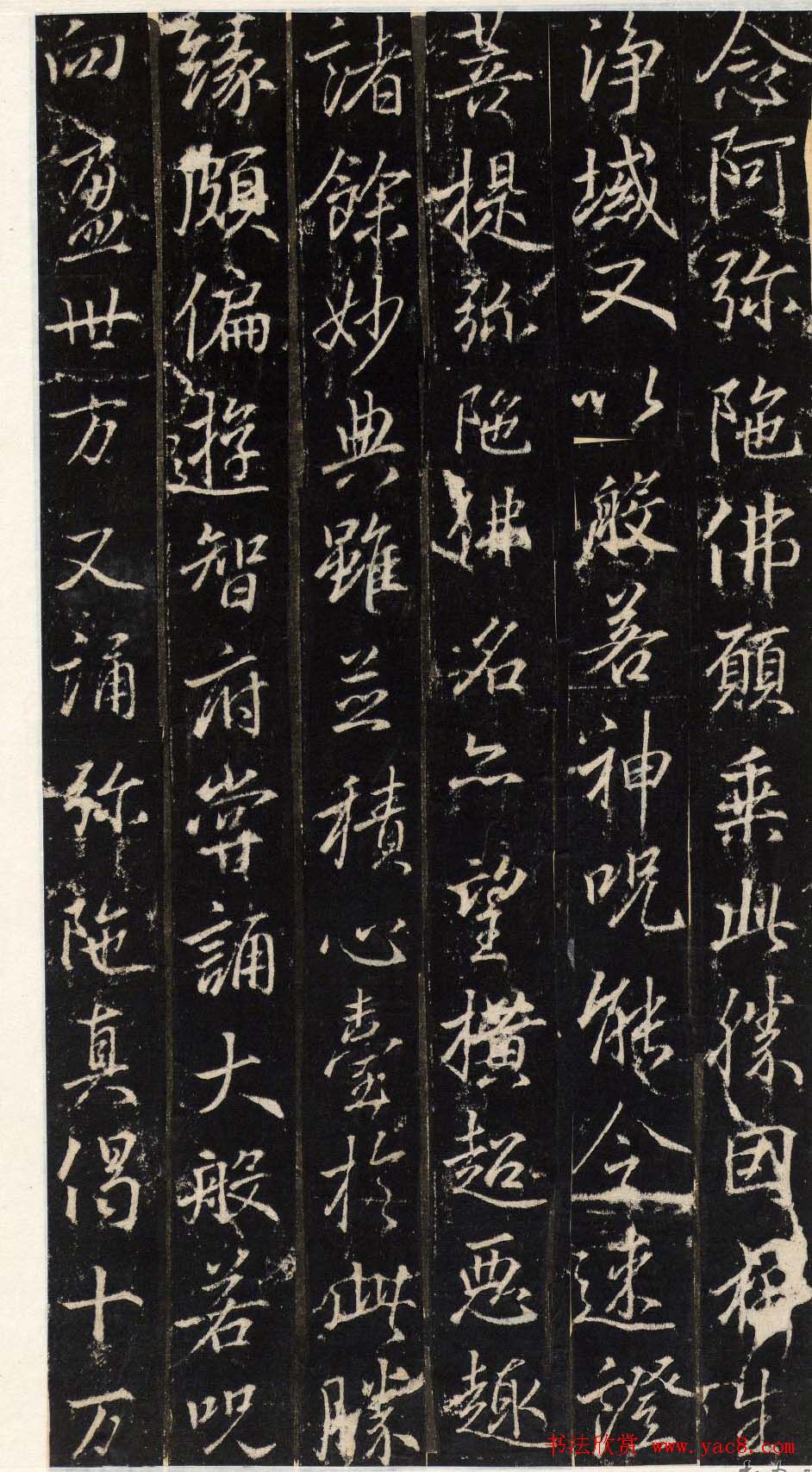 唐代行书碑刻隆阐法师碑铭