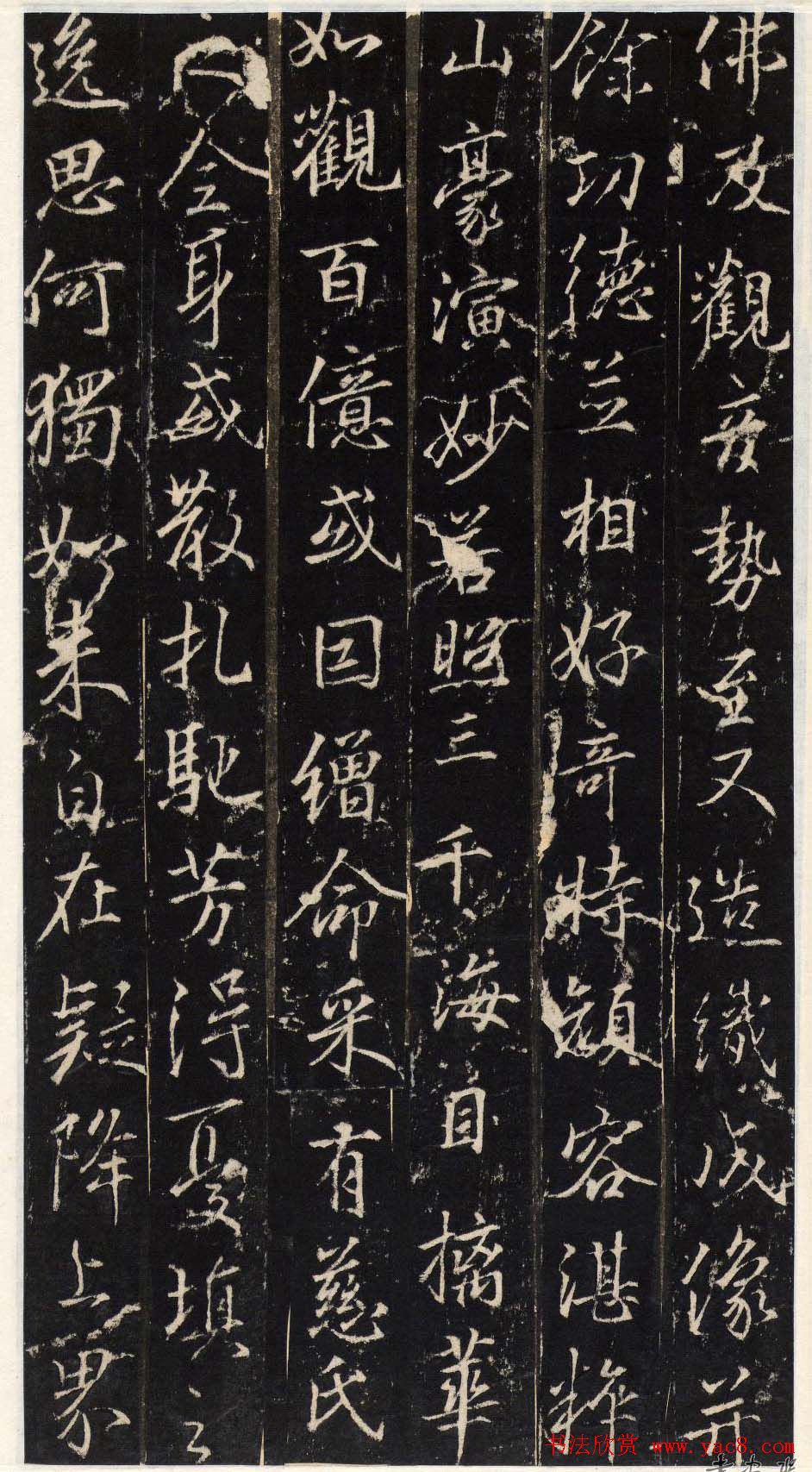 唐代行书碑刻隆阐法师碑铭