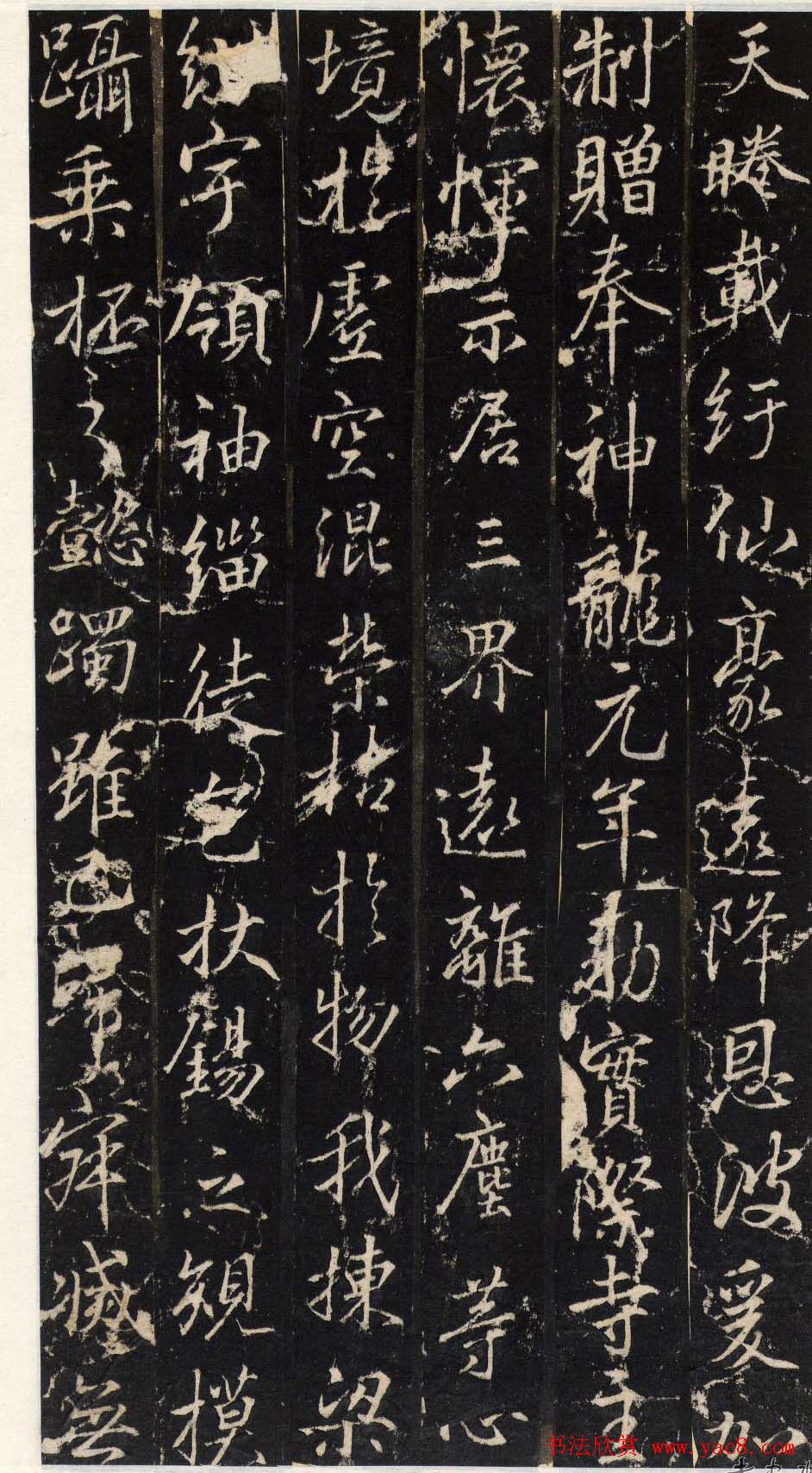 唐代行书碑刻隆阐法师碑铭