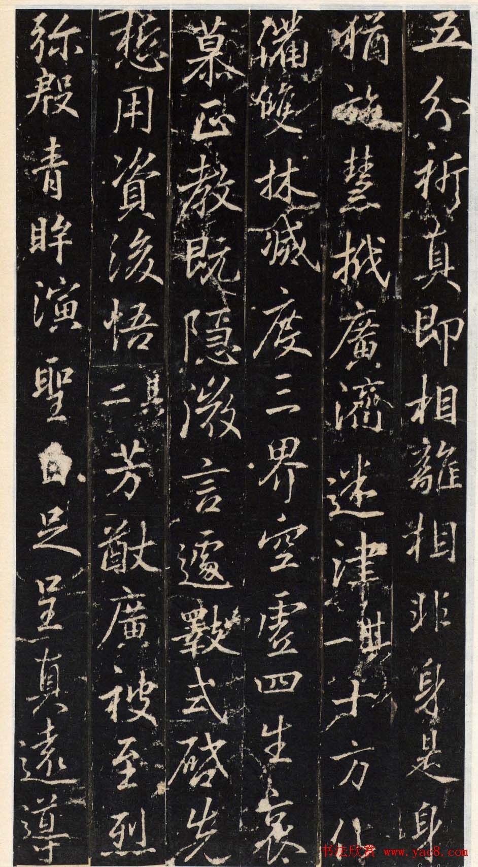 唐代行书碑刻隆阐法师碑铭