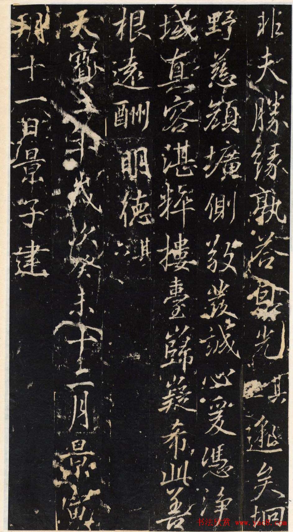 唐代行书碑刻隆阐法师碑铭