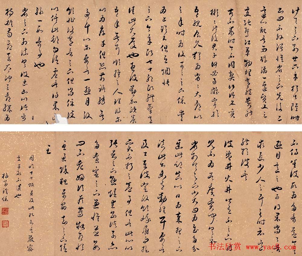 铁保书法长卷作品欣赏