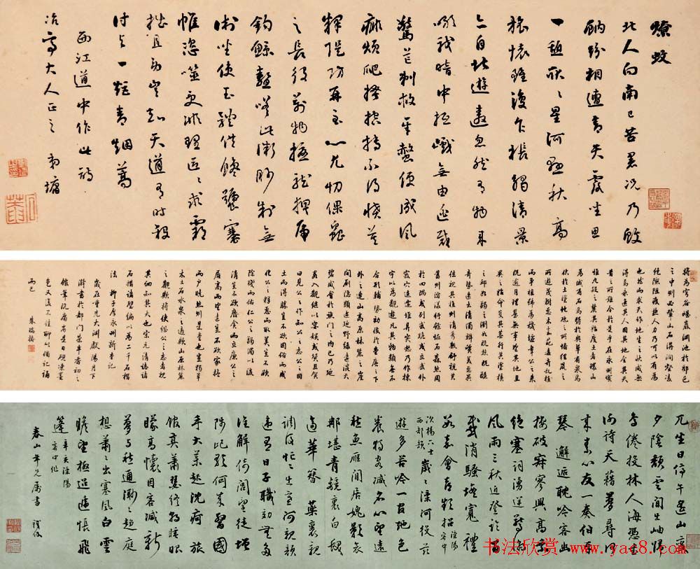 铁保书法长卷作品欣赏