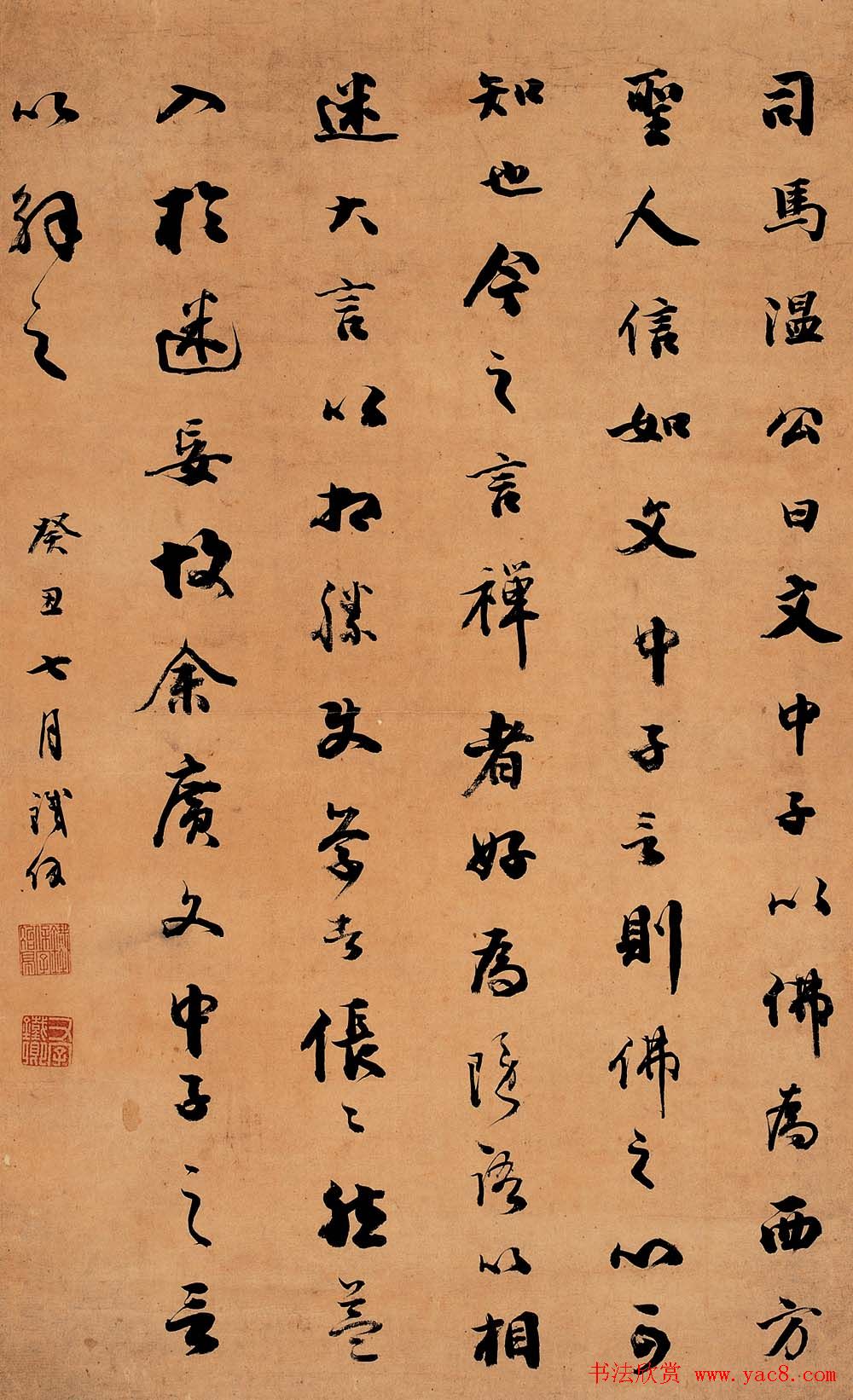 两江总督铁保书法作品欣赏