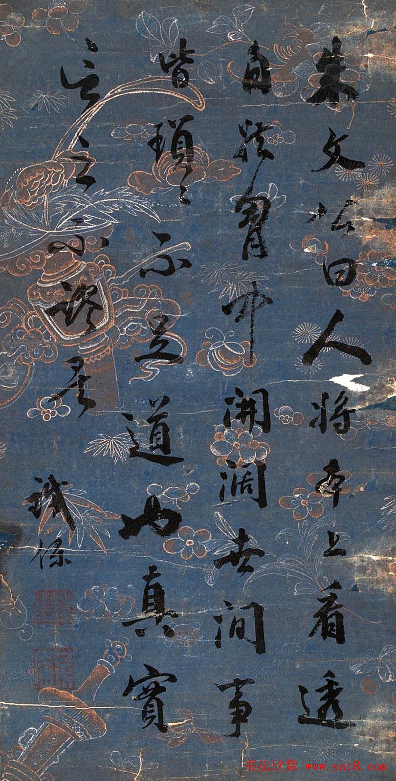 两江总督铁保书法作品欣赏