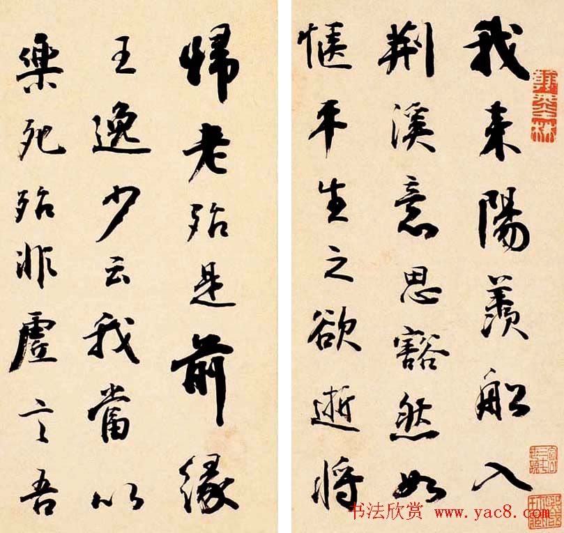 两江总督铁保书法作品欣赏