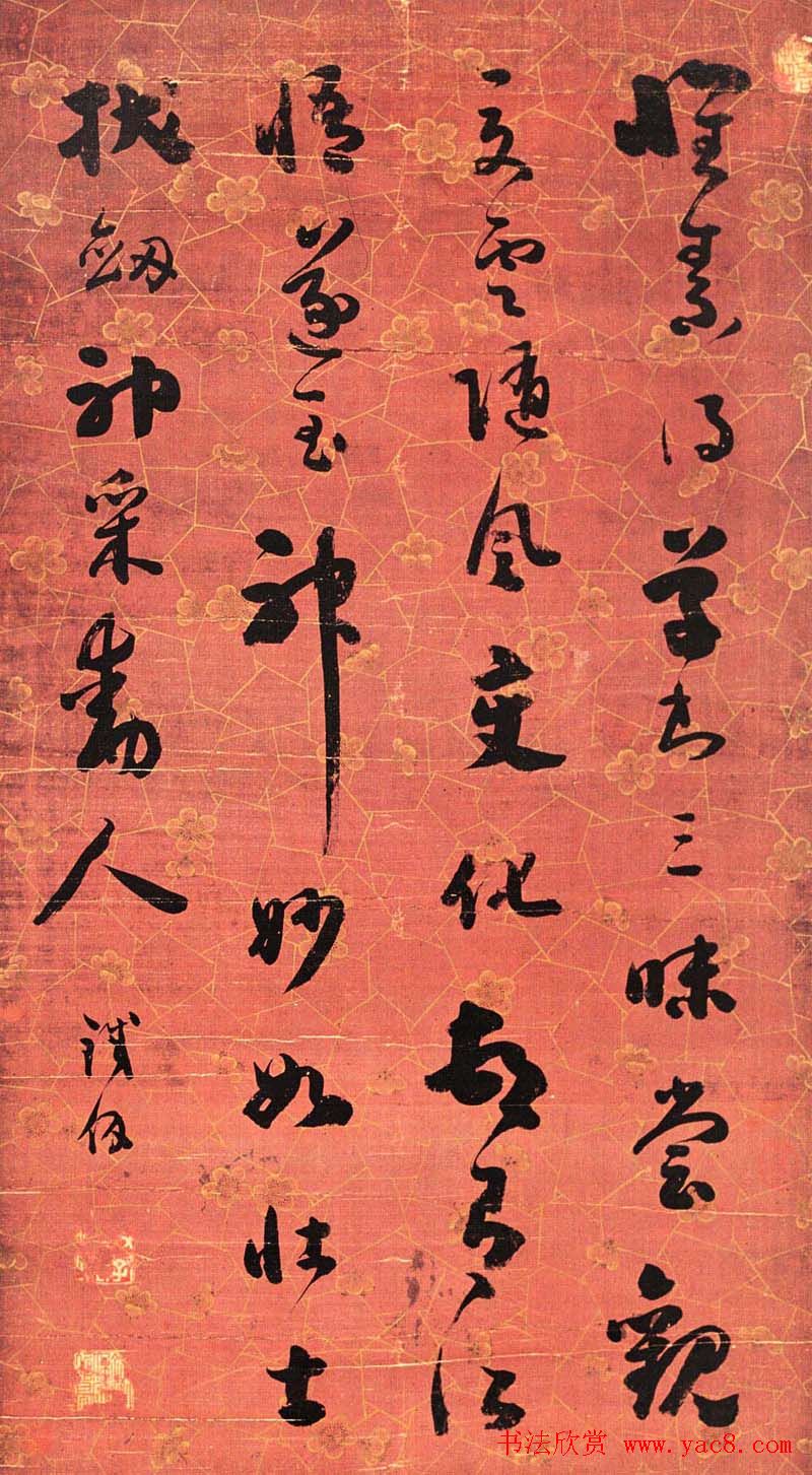 两江总督铁保书法作品欣赏