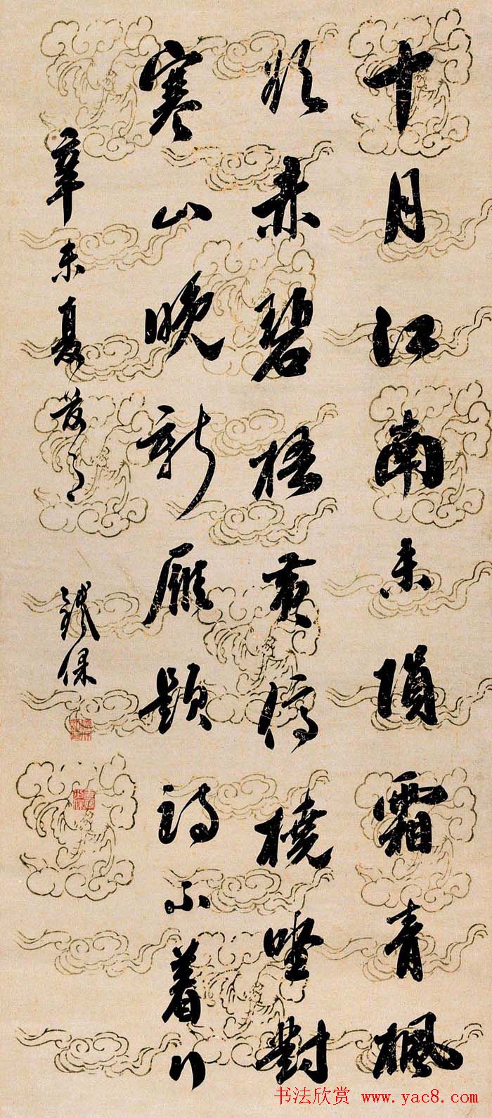 两江总督铁保书法作品欣赏