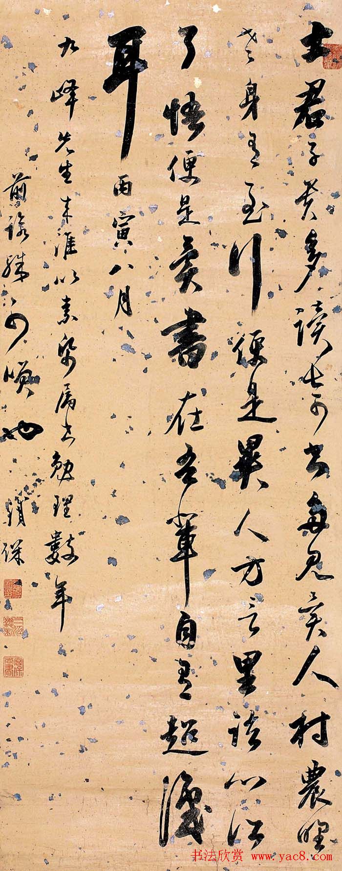 两江总督铁保书法作品欣赏