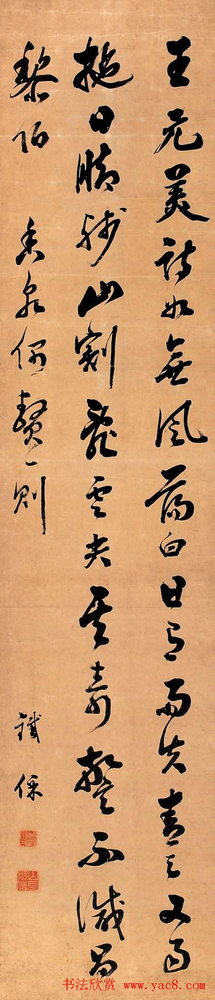 两江总督铁保书法作品欣赏