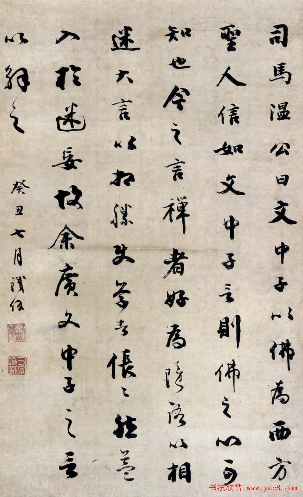 两江总督铁保书法作品欣赏