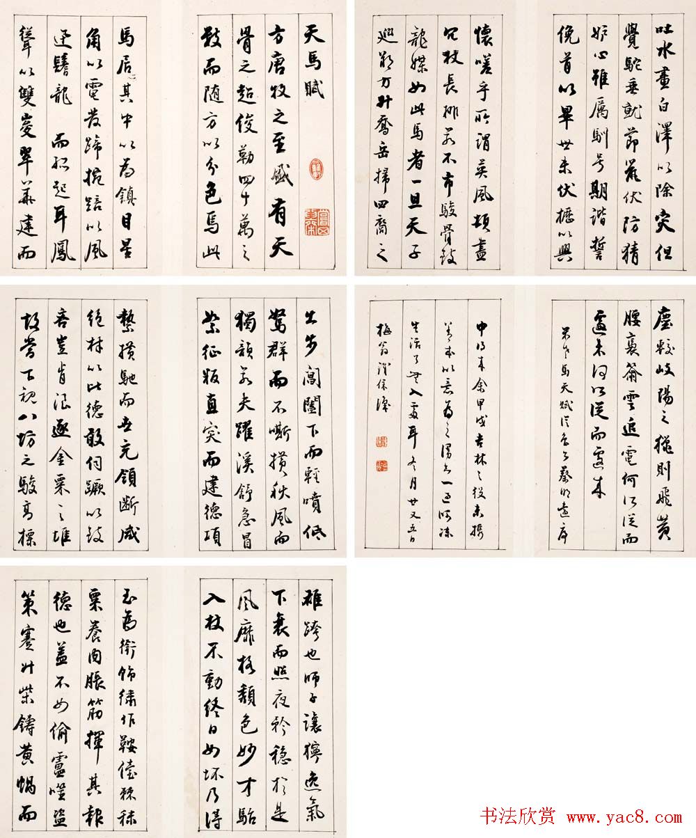 两江总督铁保书法作品欣赏