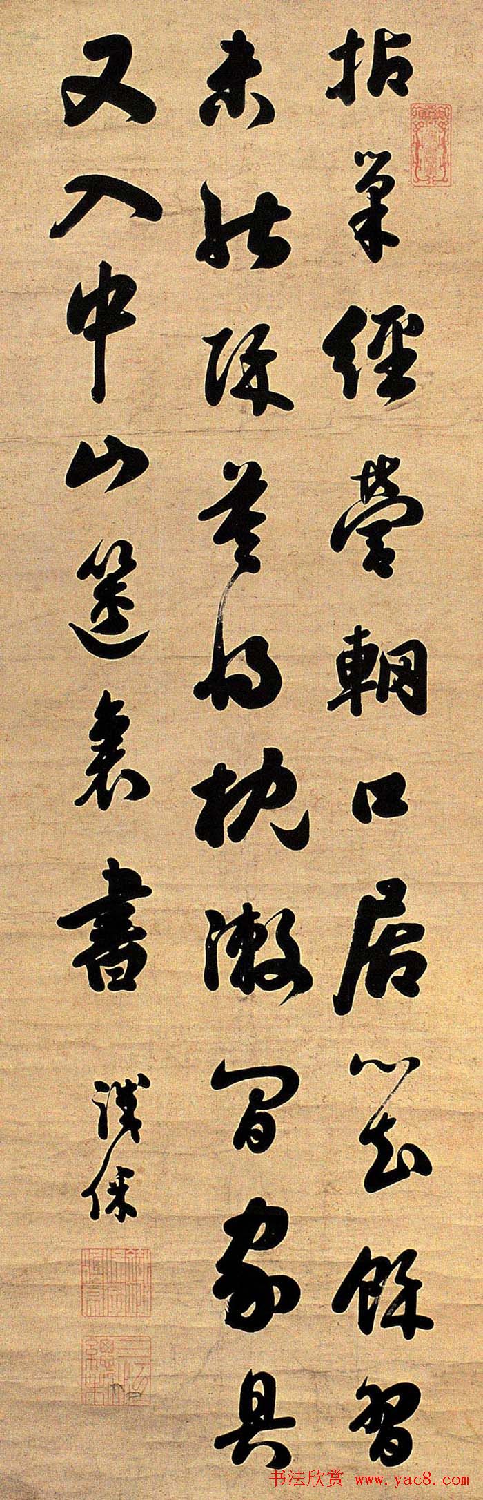 两江总督铁保书法作品欣赏