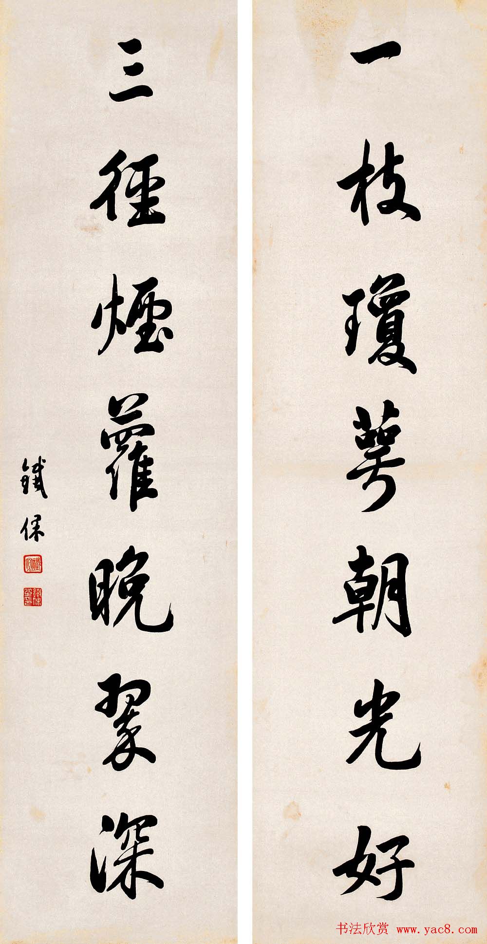 两江总督铁保书法作品欣赏