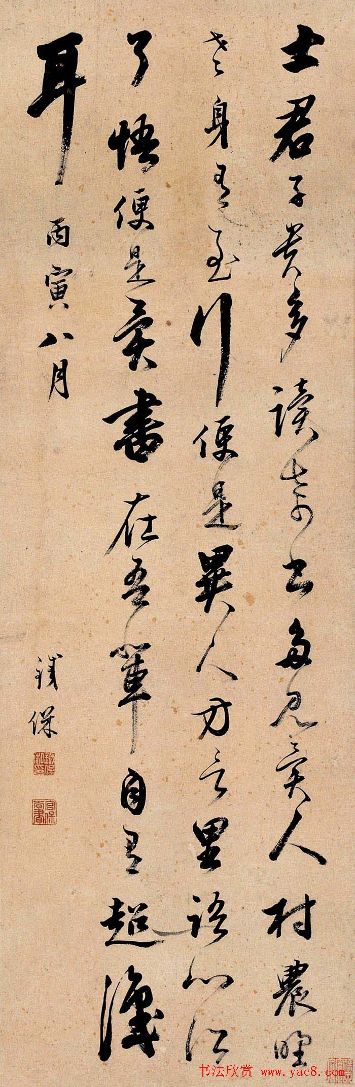 两江总督铁保书法作品欣赏