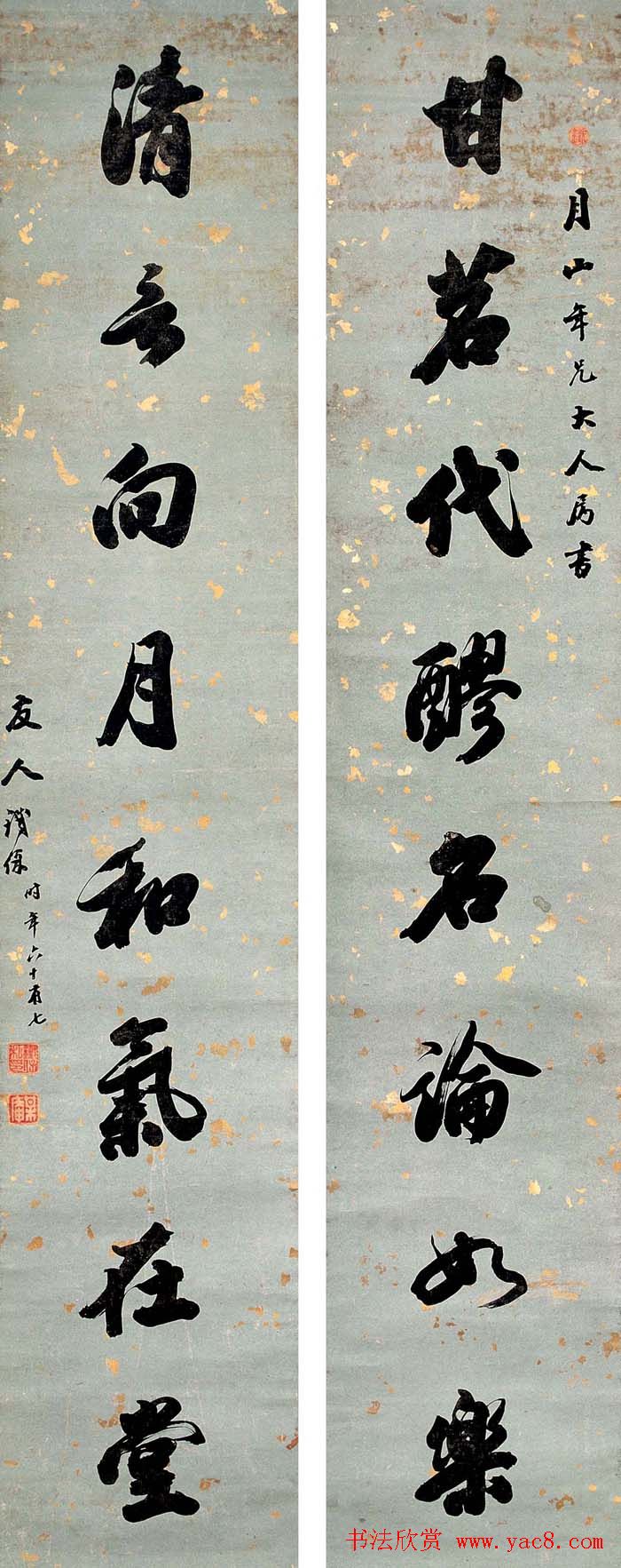 两江总督铁保书法作品欣赏