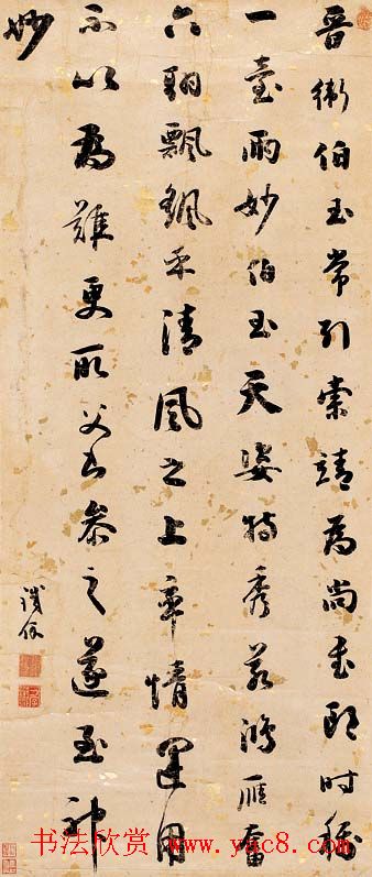 两江总督铁保书法作品欣赏