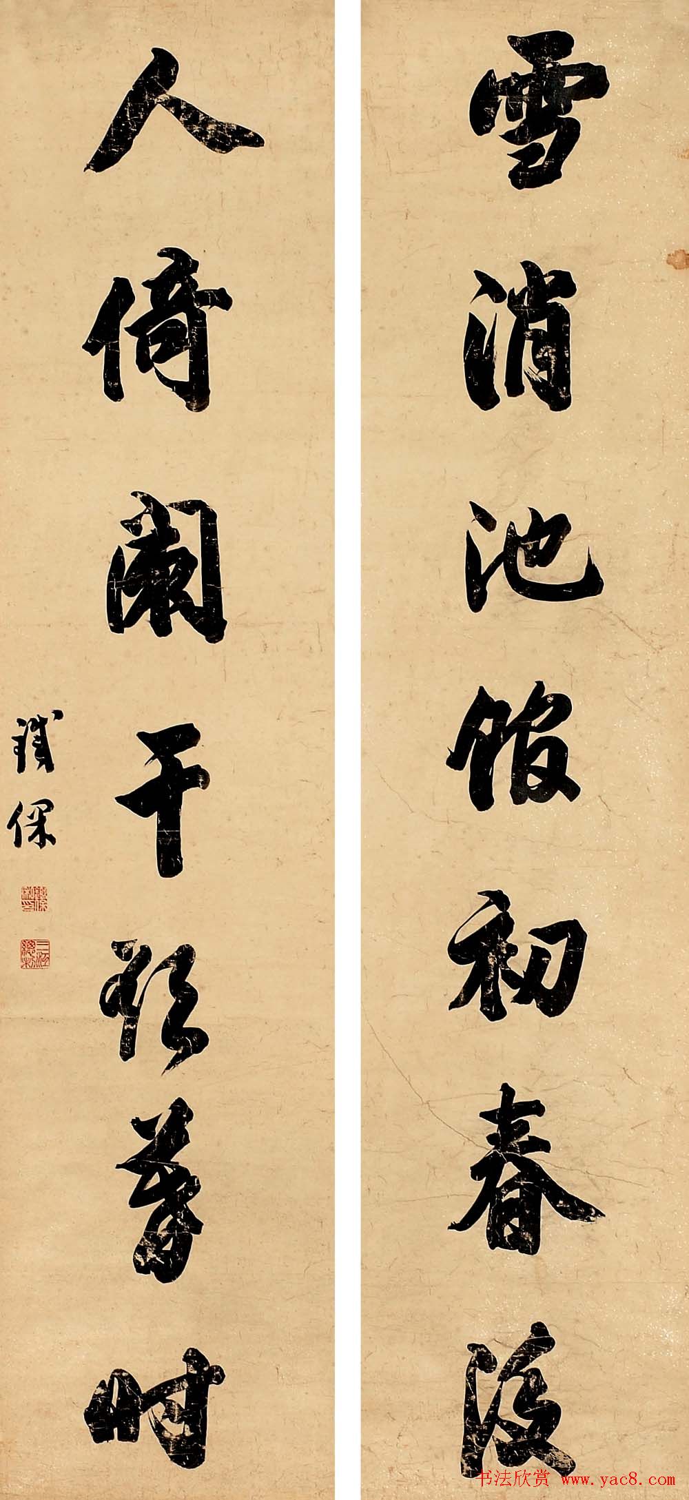 两江总督铁保书法作品欣赏