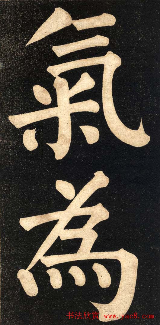 翁同龢字帖《翁松禅相国大字法书》