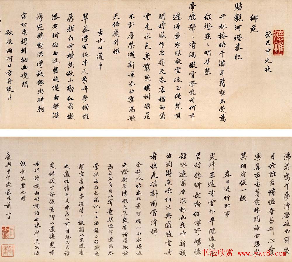 清代汪士鋐书法墨迹欣赏