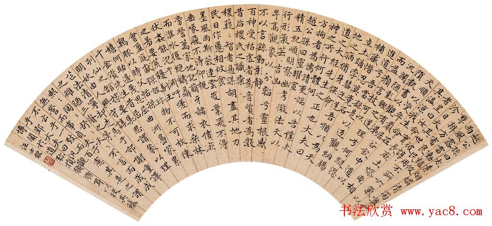 清代汪士鋐书法墨迹欣赏