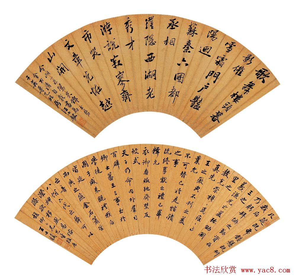 清代汪士鋐书法墨迹欣赏