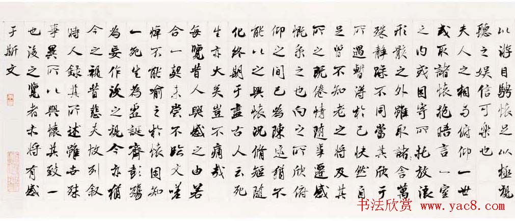 卿三彬行书作品欣赏兰亭集序卷 卿三彬行书作品欣赏兰亭集序卷