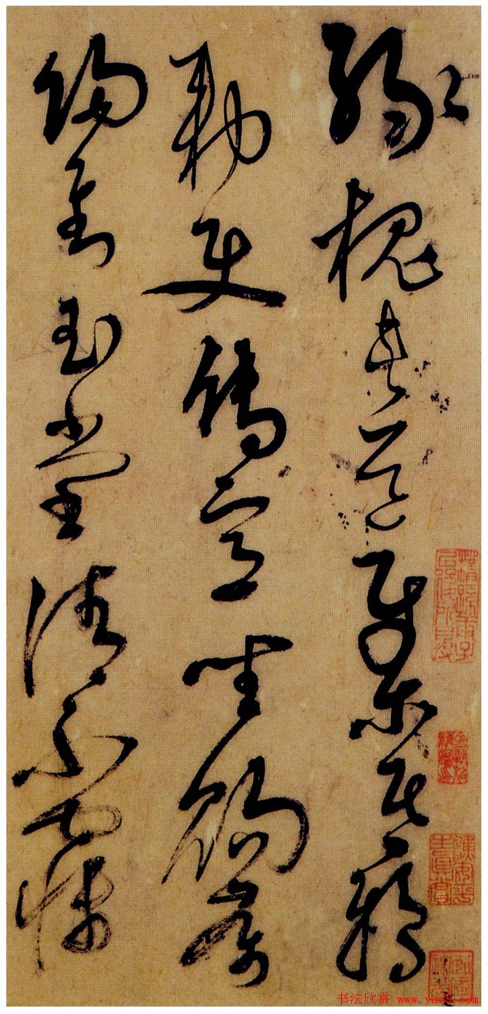 字帖欣赏《解缙草书唐宋诗文》