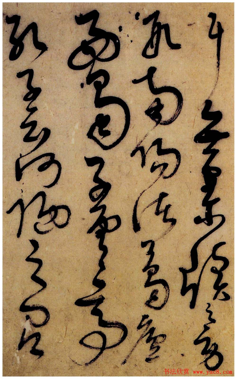 字帖欣赏《解缙草书唐宋诗文》