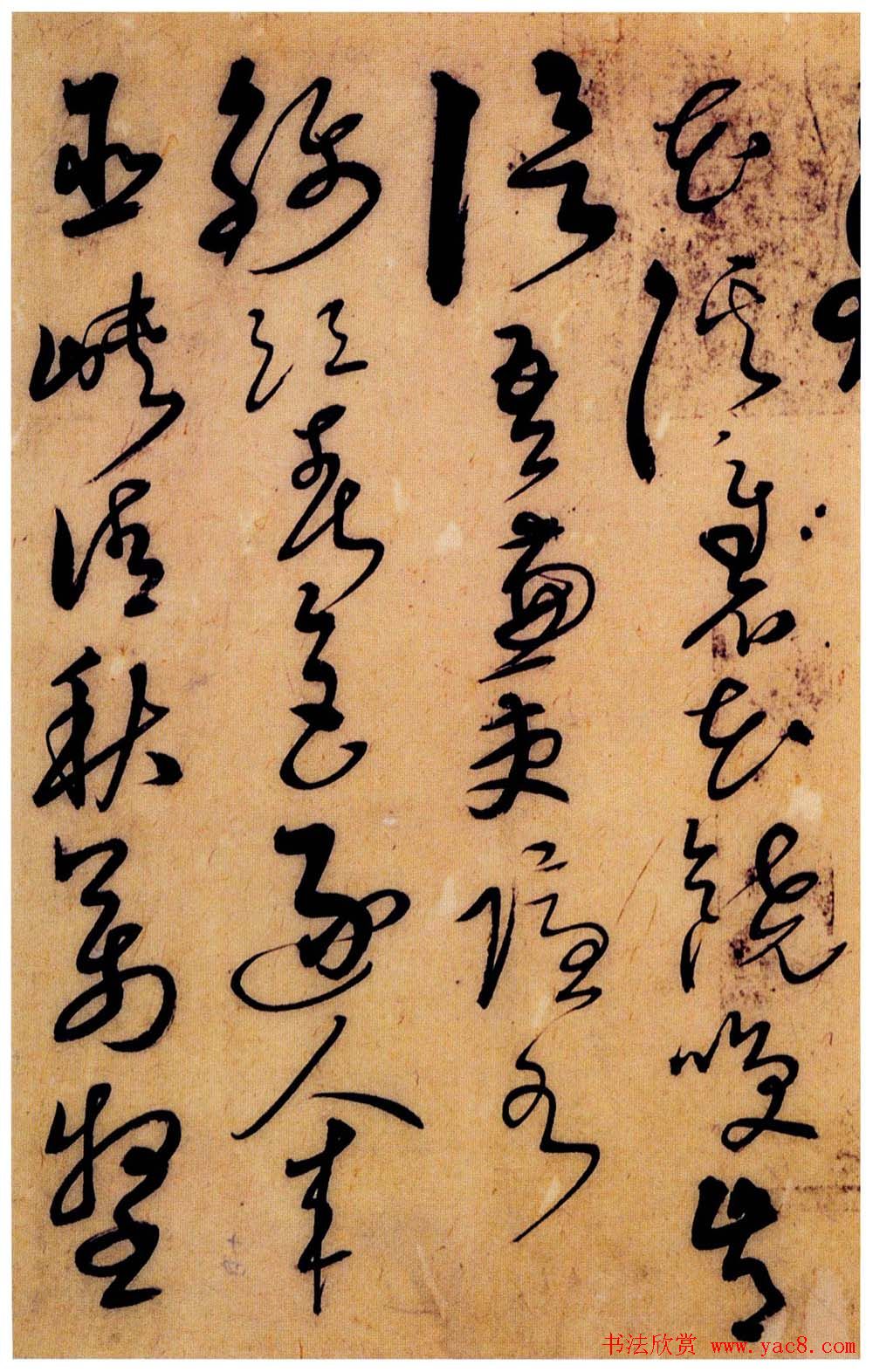 字帖欣赏《解缙草书唐宋诗文》