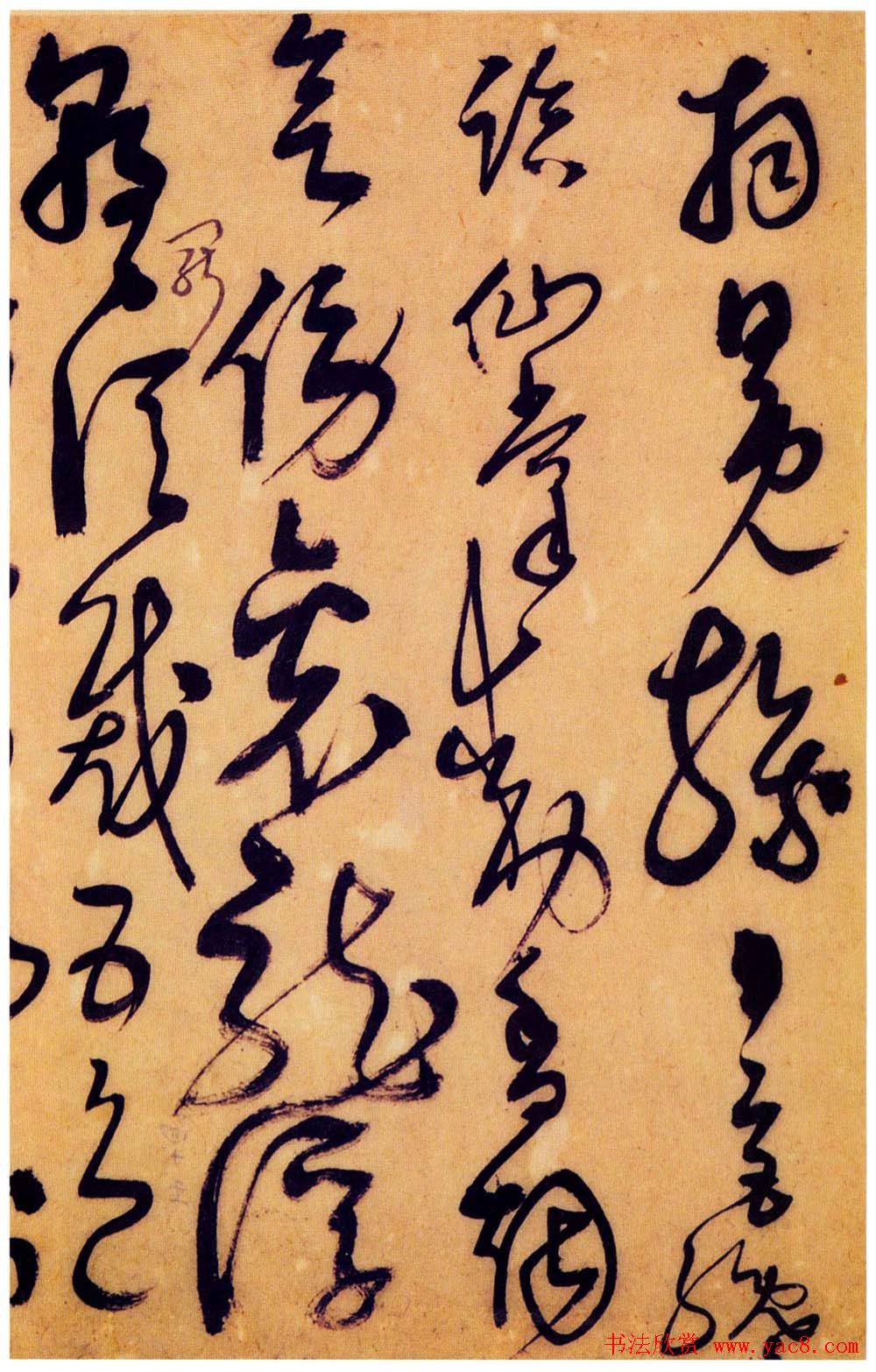 字帖欣赏《解缙草书唐宋诗文》