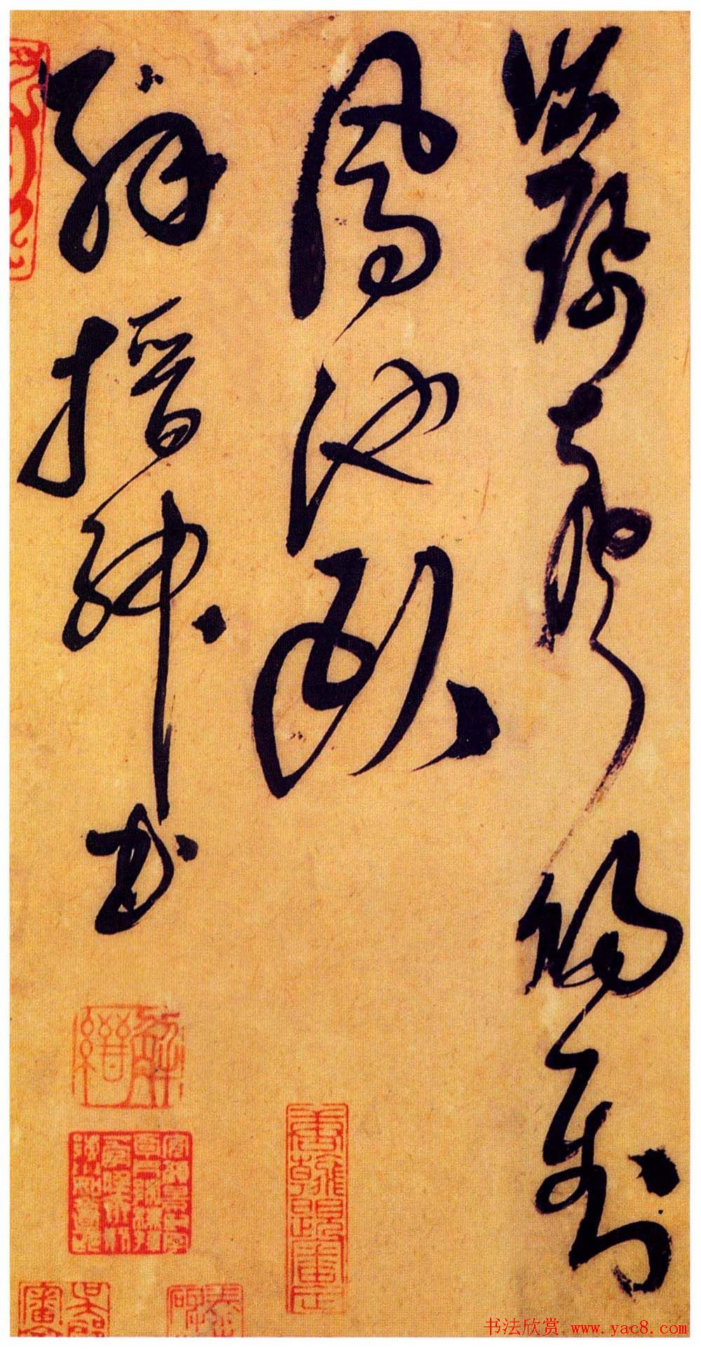 字帖欣赏《解缙草书唐宋诗文》