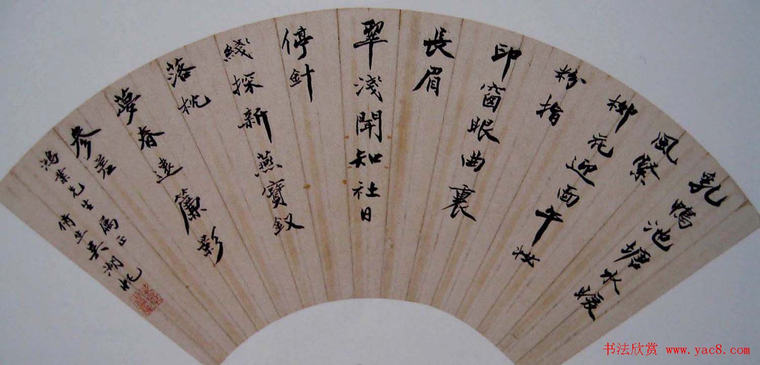 吴湖帆扇面书法作品欣赏