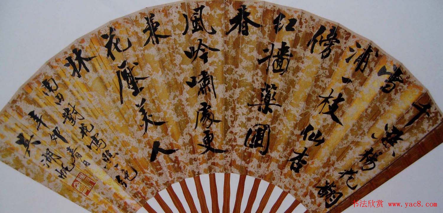 吴湖帆扇面书法作品欣赏