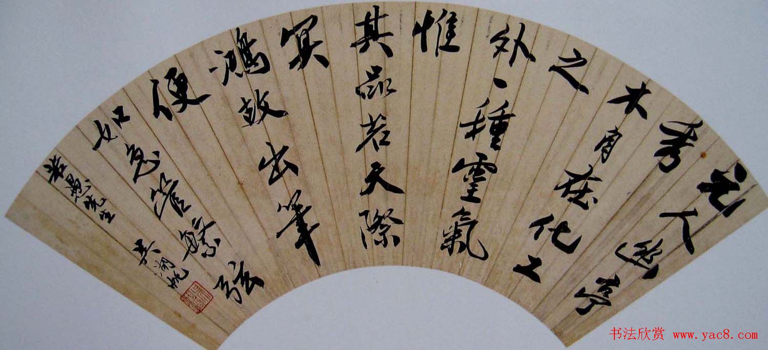 吴湖帆扇面书法作品欣赏