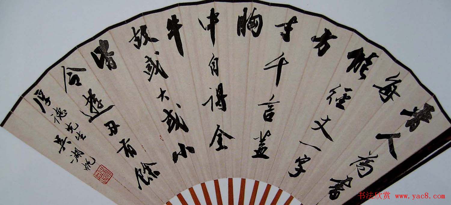 吴湖帆扇面书法作品欣赏