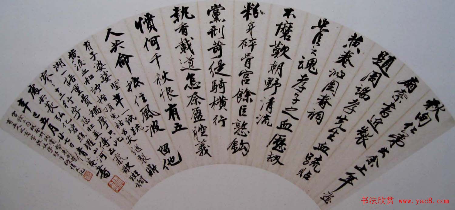 吴湖帆扇面书法作品欣赏