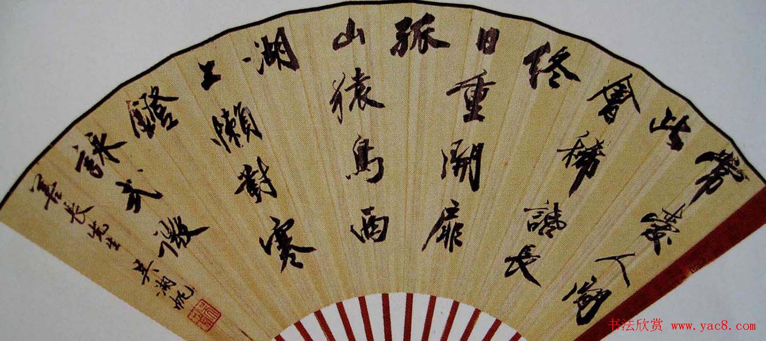 吴湖帆扇面书法作品欣赏