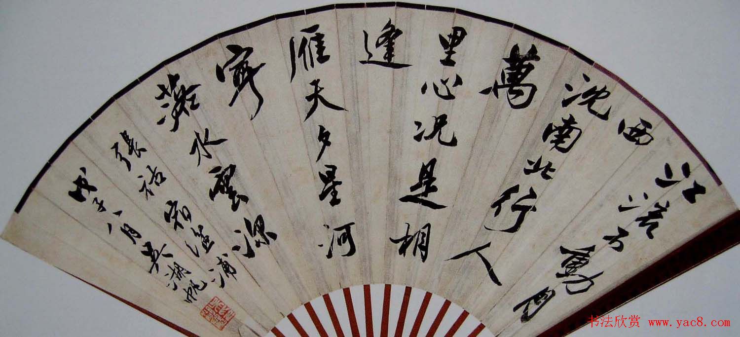 吴湖帆扇面书法作品欣赏