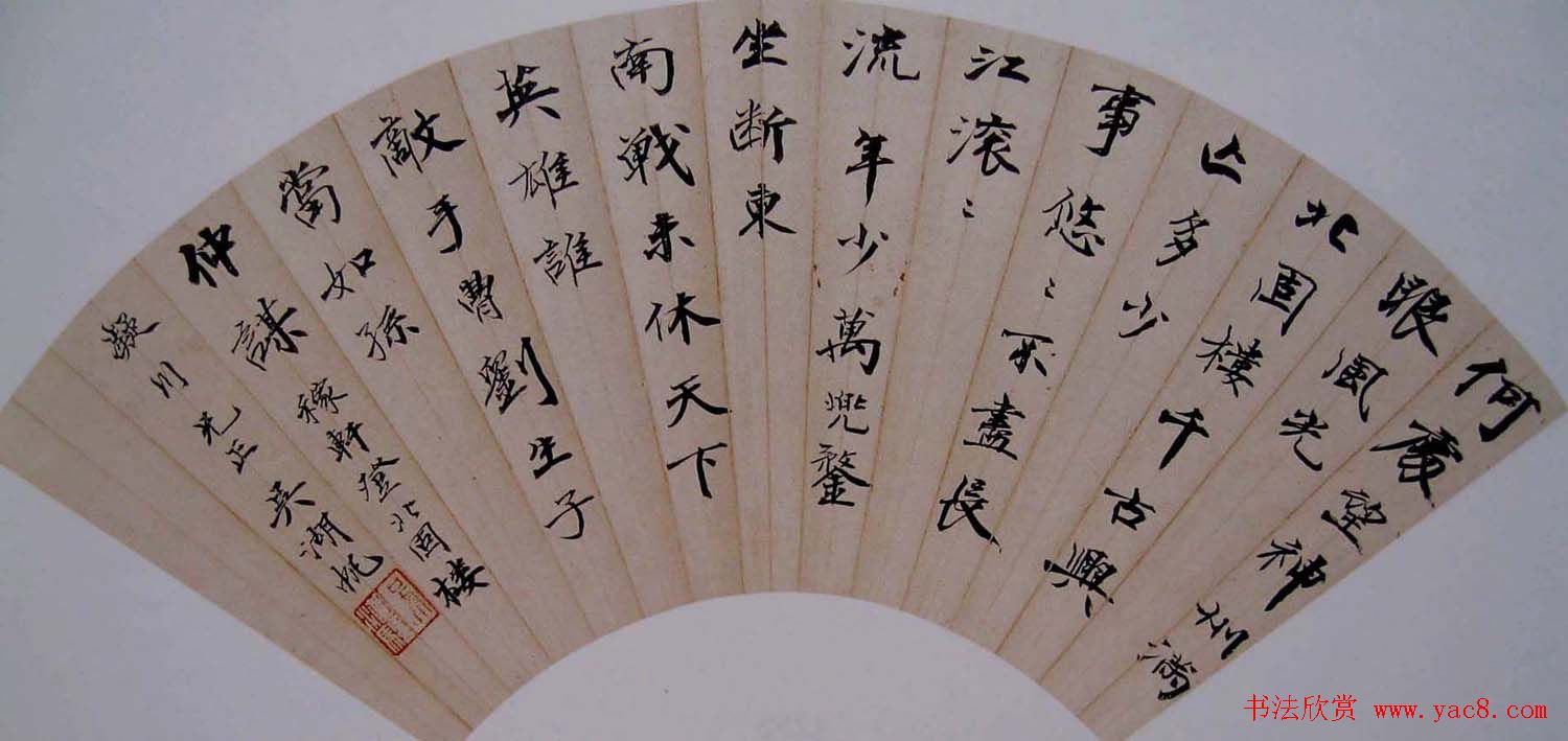 吴湖帆扇面书法作品欣赏