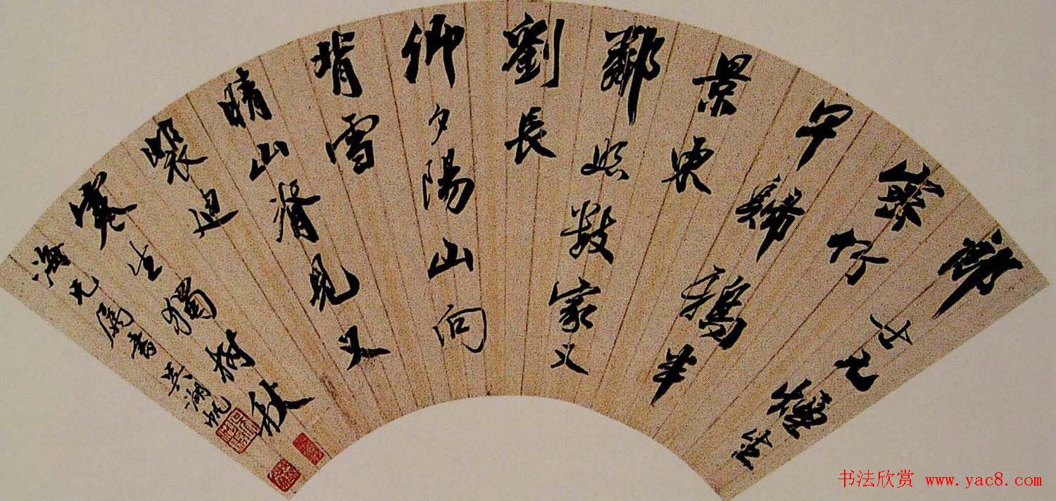 吴湖帆扇面书法作品欣赏