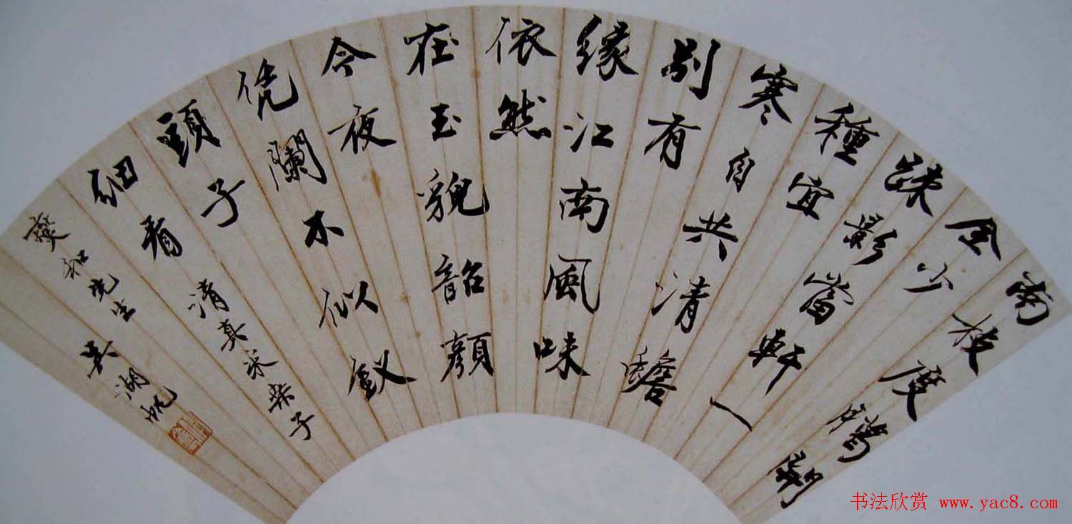 吴湖帆扇面书法作品欣赏