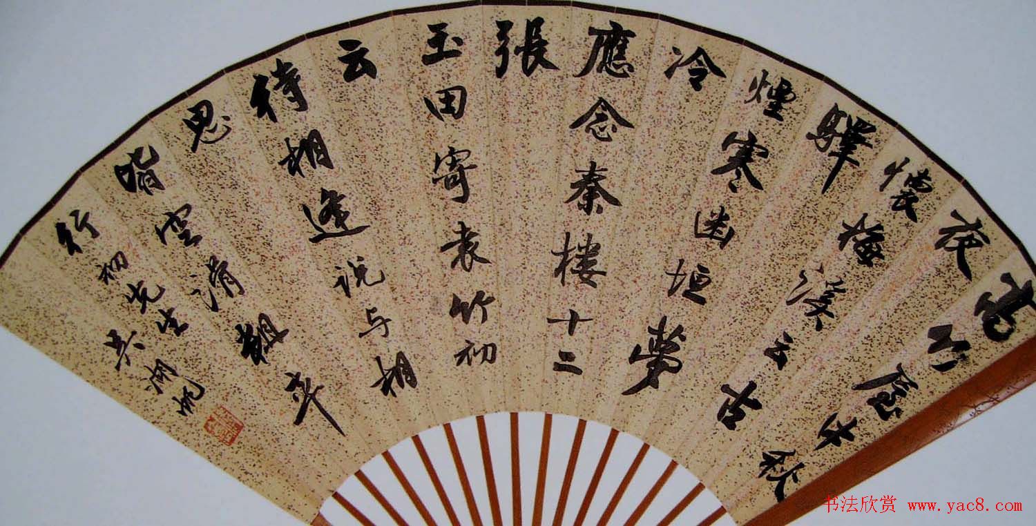 吴湖帆扇面书法作品欣赏