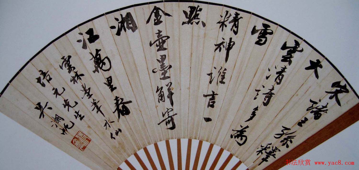 吴湖帆扇面书法作品欣赏