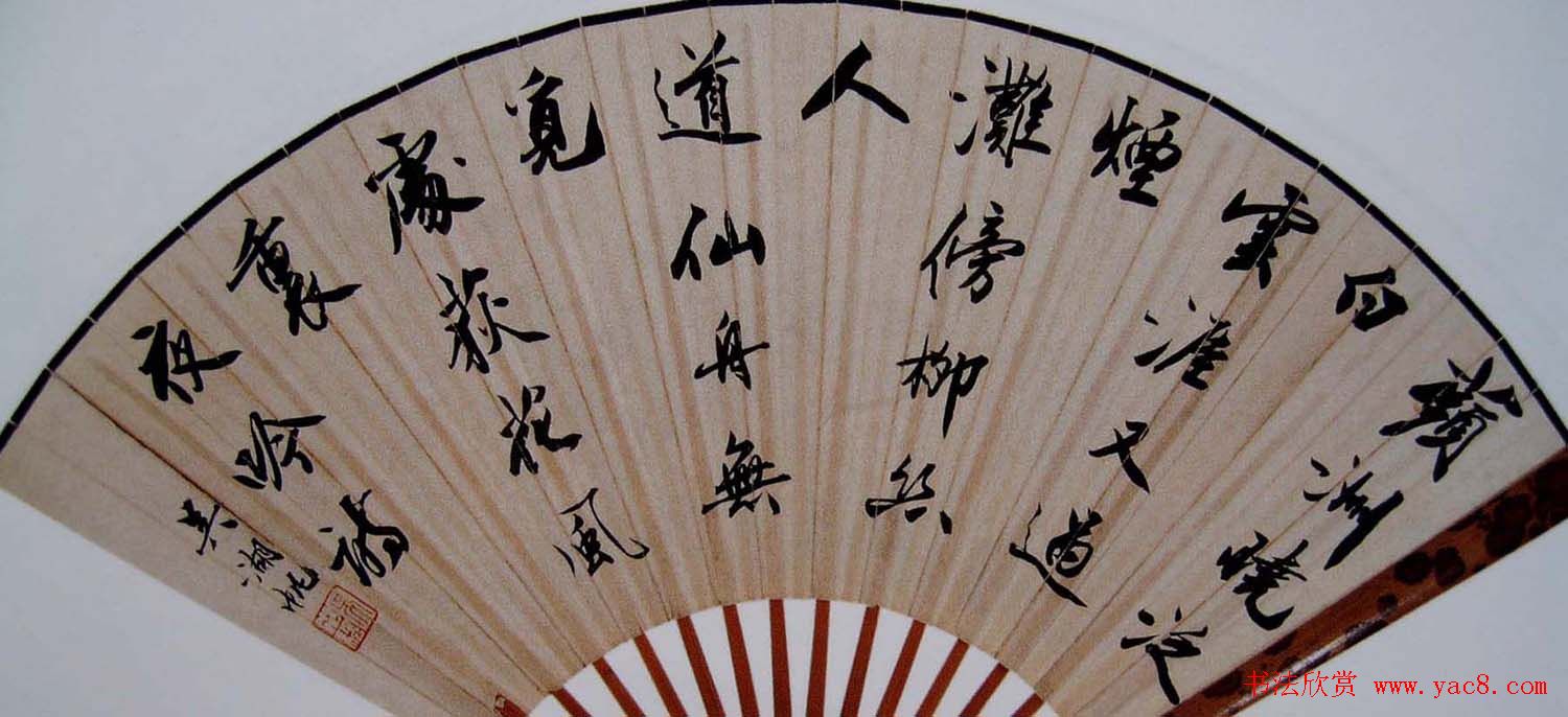 吴湖帆扇面书法作品欣赏