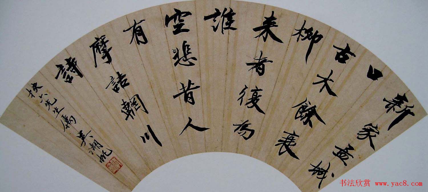 吴湖帆扇面书法作品欣赏