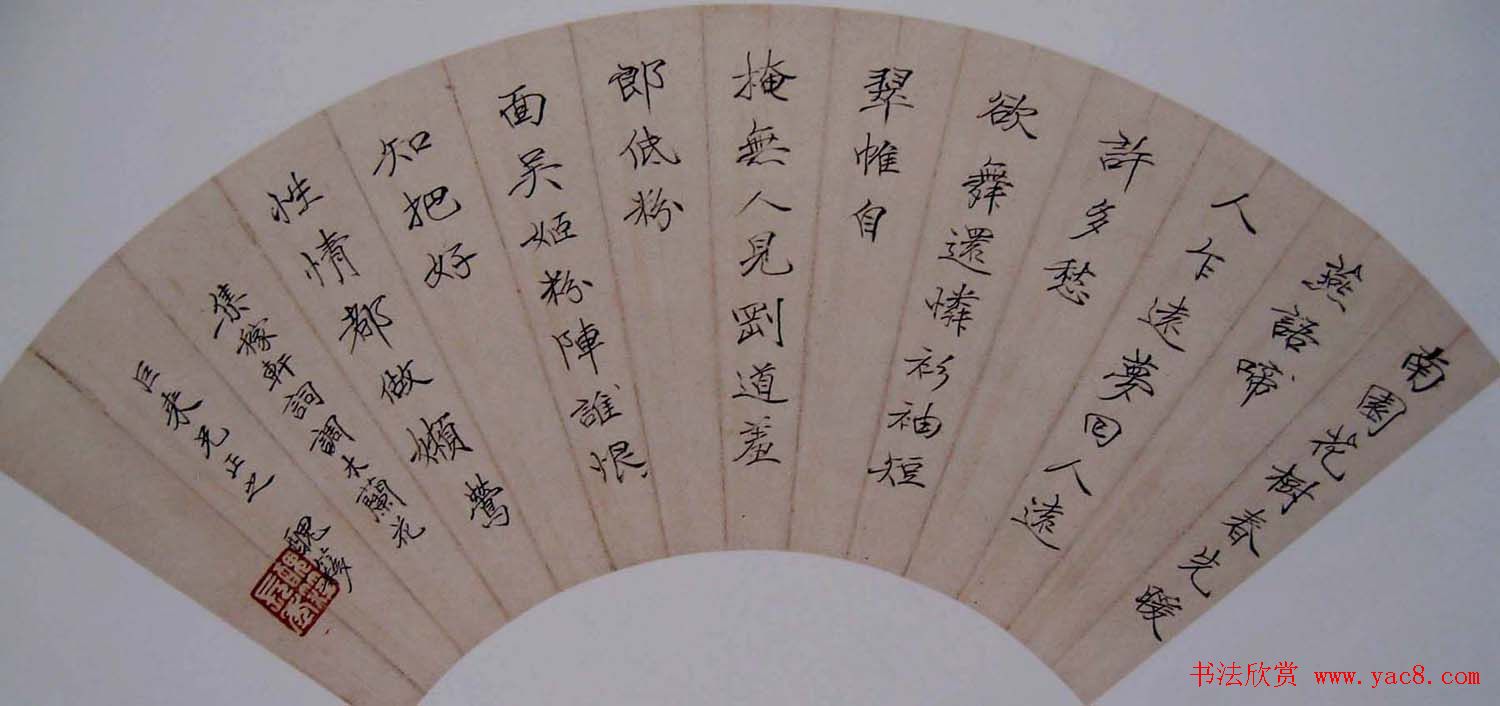 吴湖帆扇面书法作品欣赏