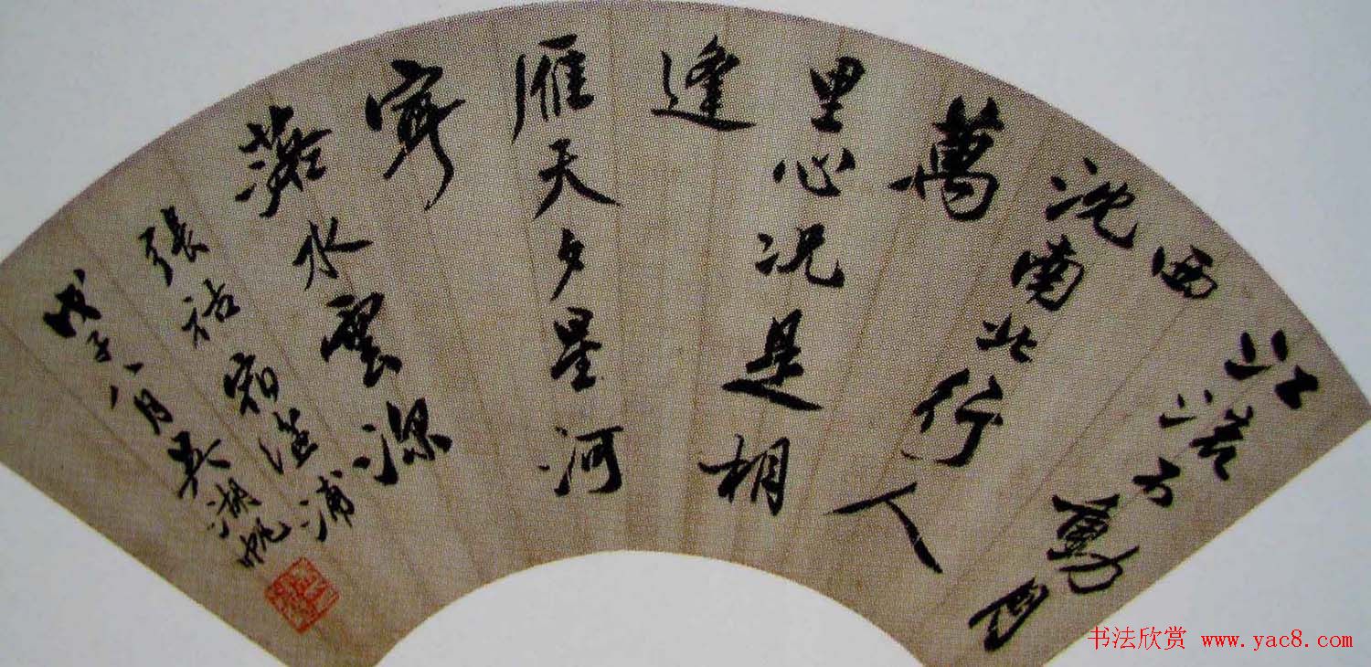 吴湖帆扇面书法作品欣赏