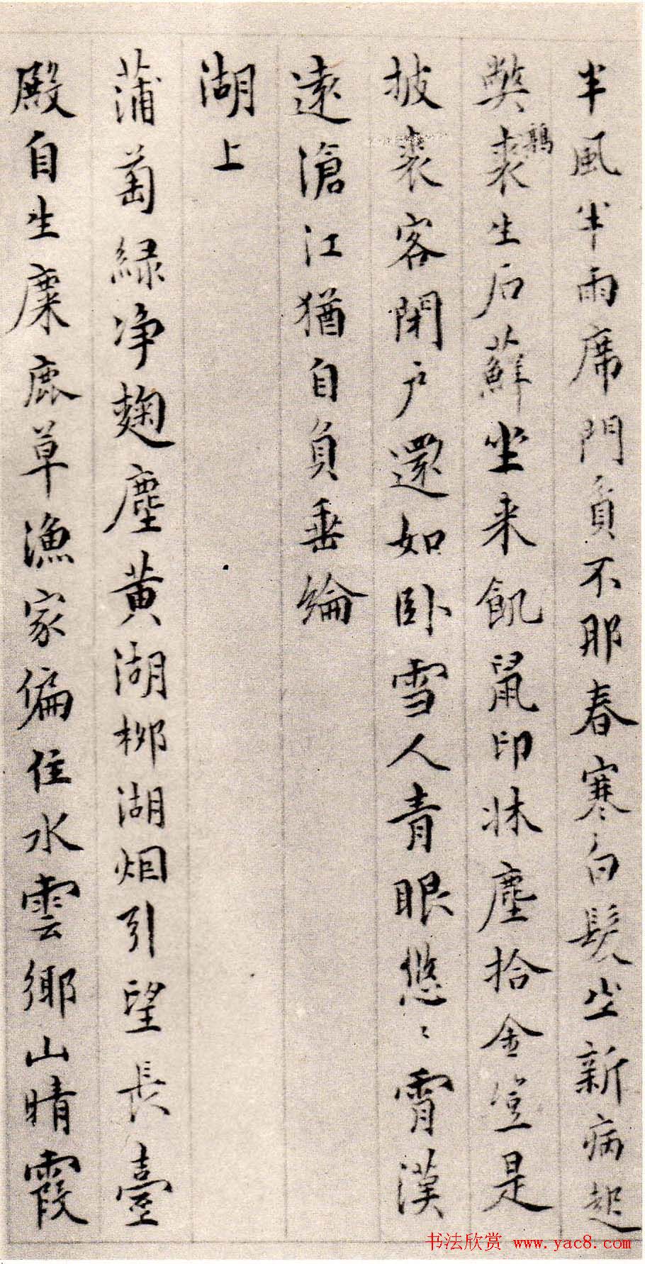 明代书法家居节楷书诗稿册页